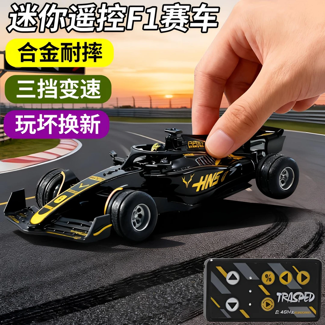 rc遥控车1:64迷你法拉利f1方程式合金赛车8-16岁男孩玩具模型礼物