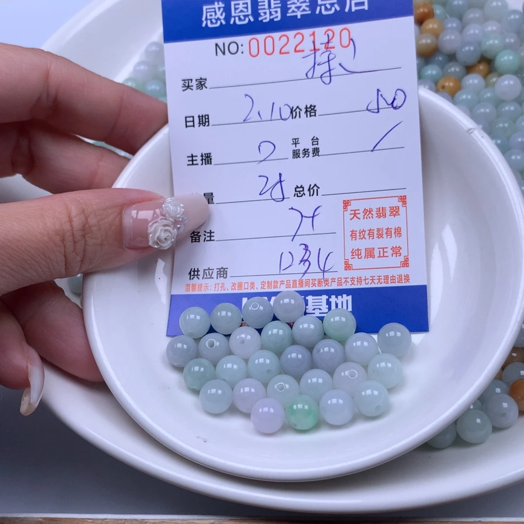 翡翠手链足铂镶嵌持***1