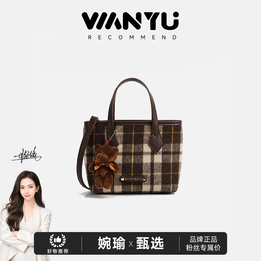 【GLi-婉瑜甄选】「毛呢格」百搭时尚小菜篮子包单肩斜挎包-5582-3