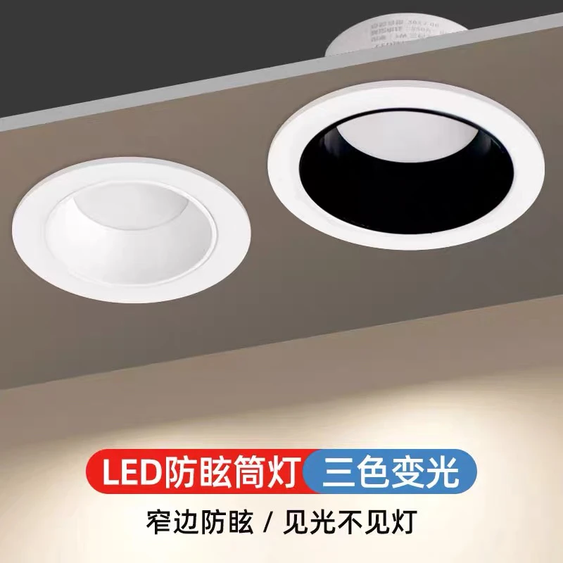 7w嵌入式防眩筒灯客厅超薄边框洞灯开孔75洗墙灯天花灯三色家用