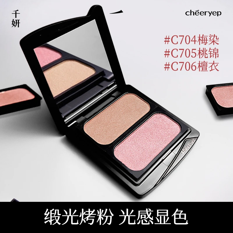 千妍腮红单色自组盘C709雾桃缎光烤粉收敛膨胀高光修2025新款冷萃
