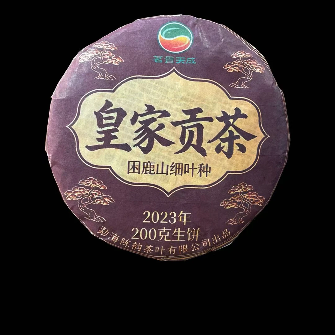 【2023年】困鹿山古树茶200g生茶