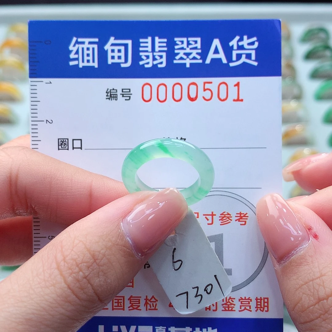 未镶嵌戒指翡翠6号