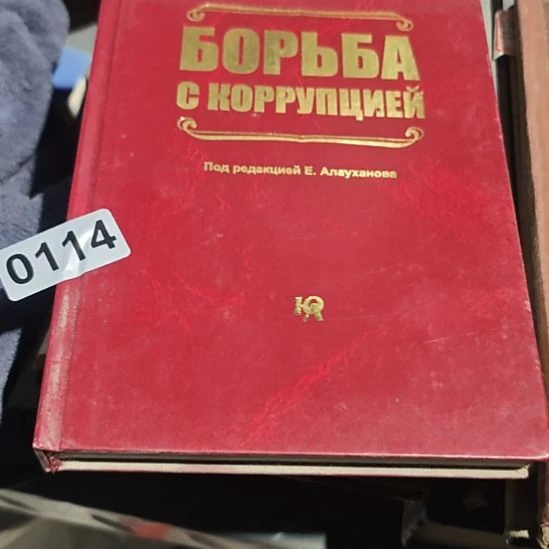 114号外文书看好品相