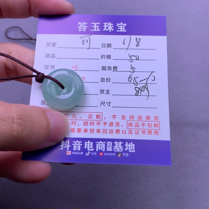 颈饰未镶嵌翡翠可*