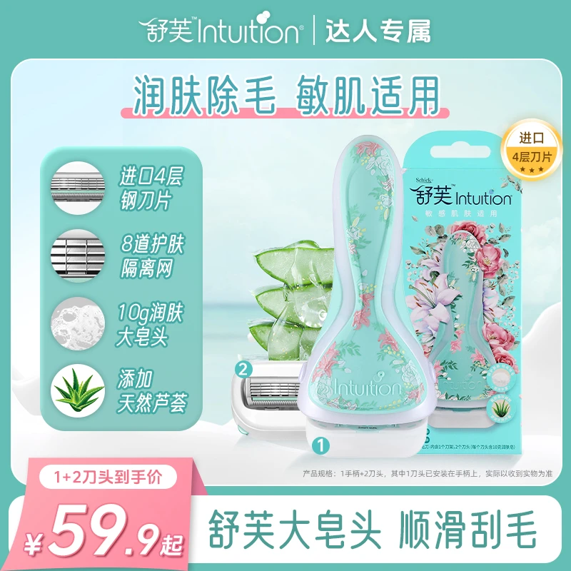 【达人专属】舒适舒芙大皂头刮毛刀女士除毛刀刮毛器脱毛刀刮腿毛LR