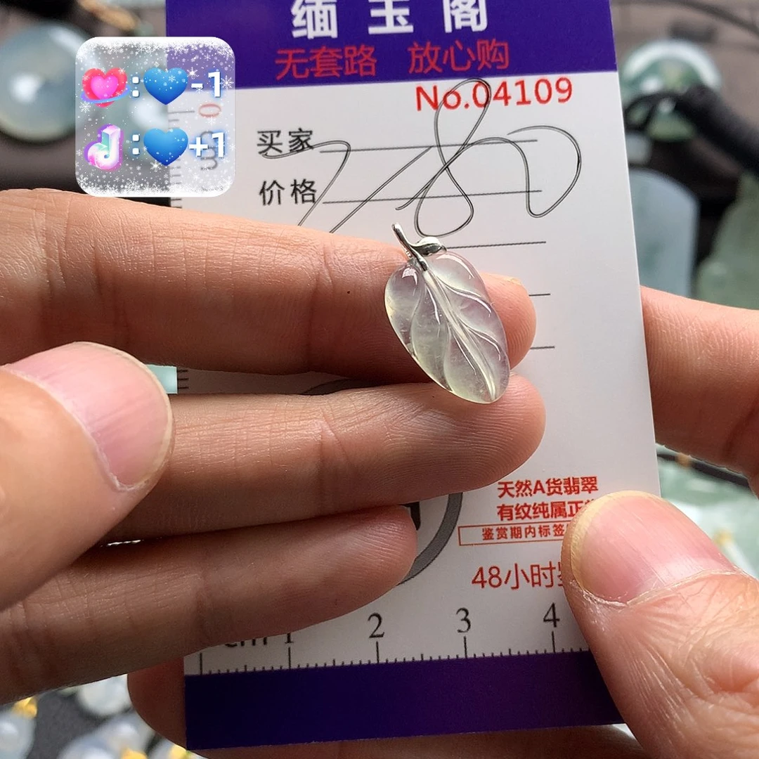 翡翠未镶嵌颈饰吊坠