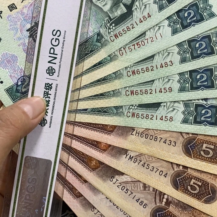 退市钱币原图发货10张80版