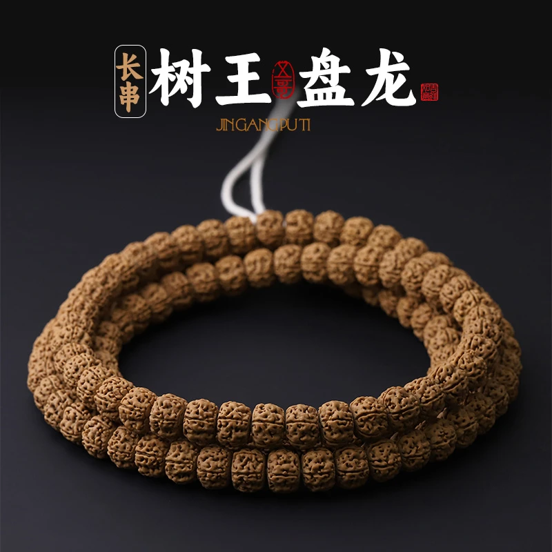 S8398【树王盘龙】龙切倒角款满肉双龙纹小金刚108文玩长串