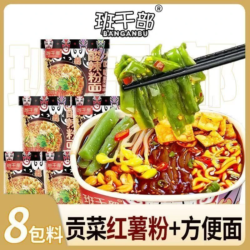 贡菜【酸辣粉+面】班干部红薯酸辣粉豆芽腐竹方便面泡面免煮冲泡