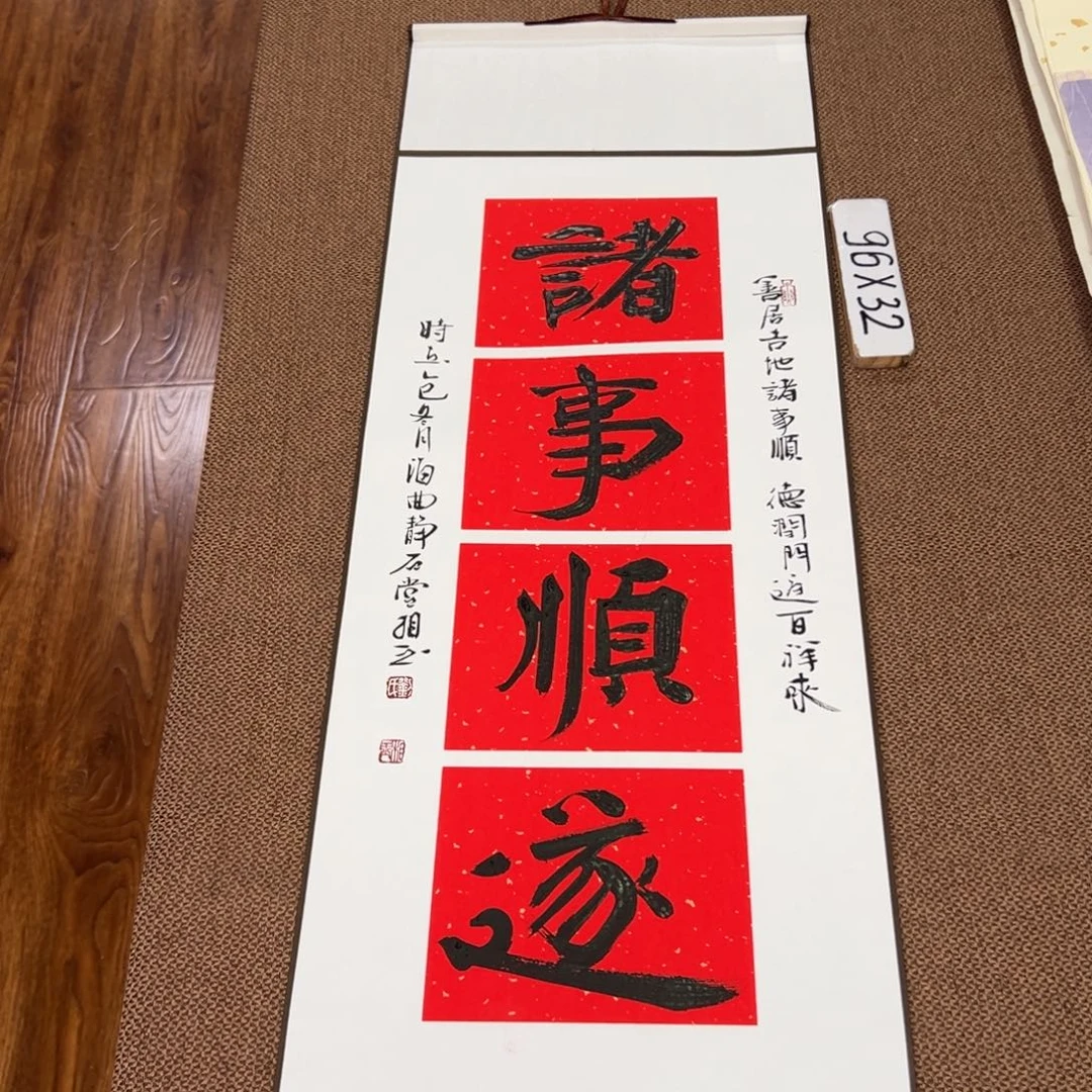 书法子墨艺术刘相玉书法作品