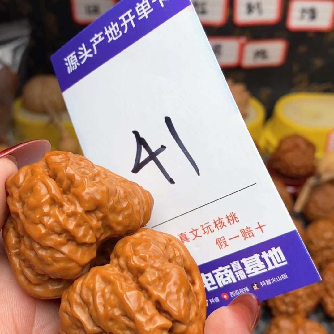 文玩核桃把件核桃