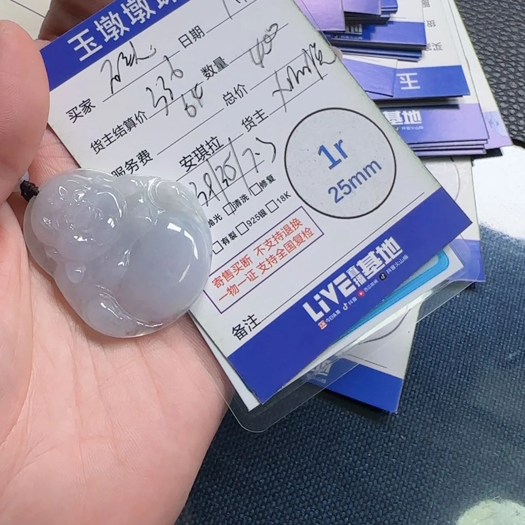 翡翠颈饰未镶嵌石**子