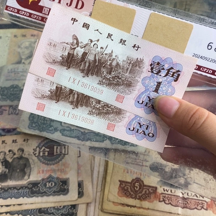 下乡原票2张红三平