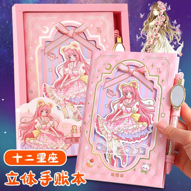 十二星座密码本日记本可爱少女心高颜值小学生带锁女孩手账记录本
