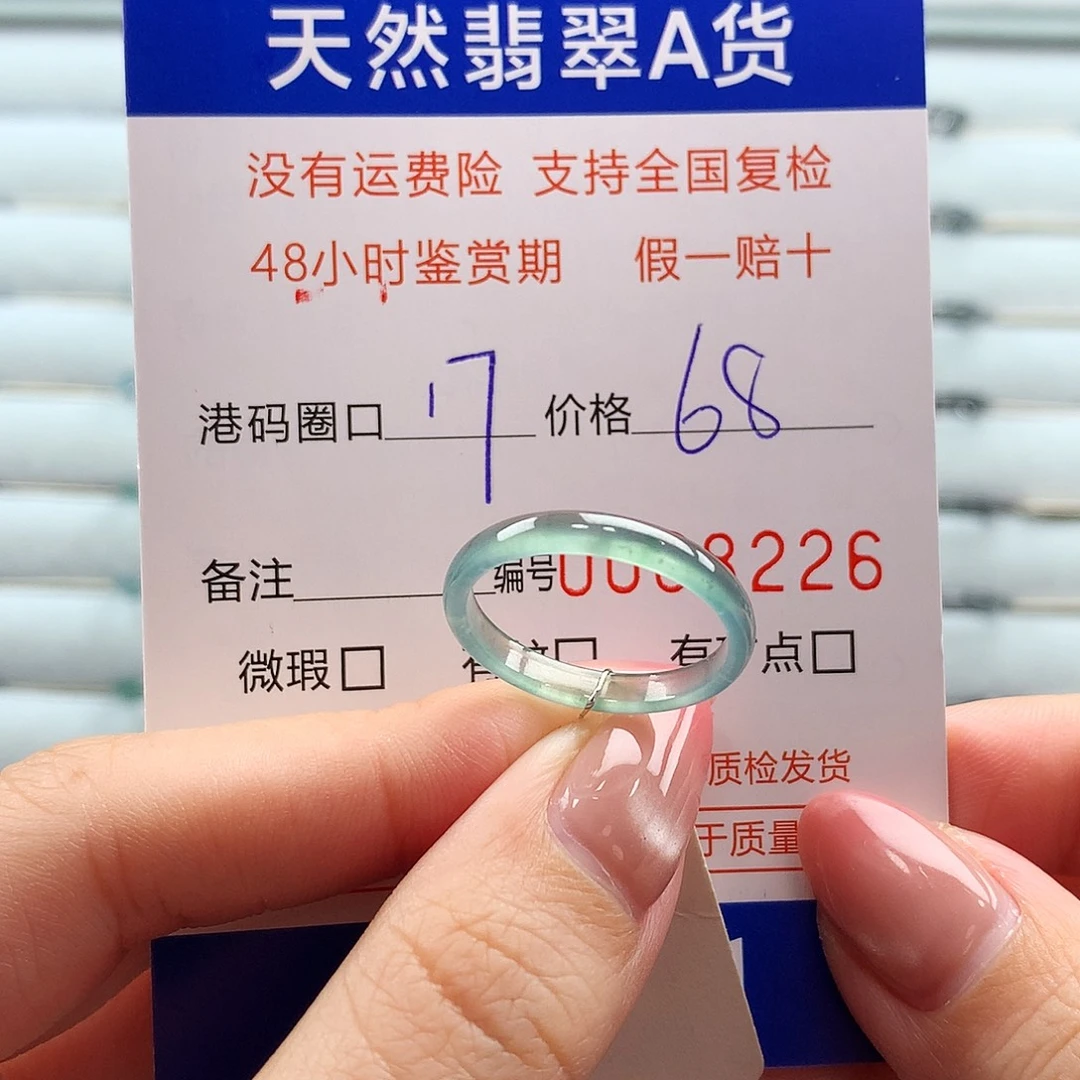 翡翠未镶嵌戒指翡翠