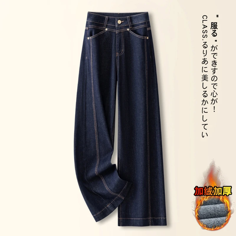 韩国2025秋冬新款阔腿牛仔裤女生复古设计感弯刀裤加绒窄版直筒裤