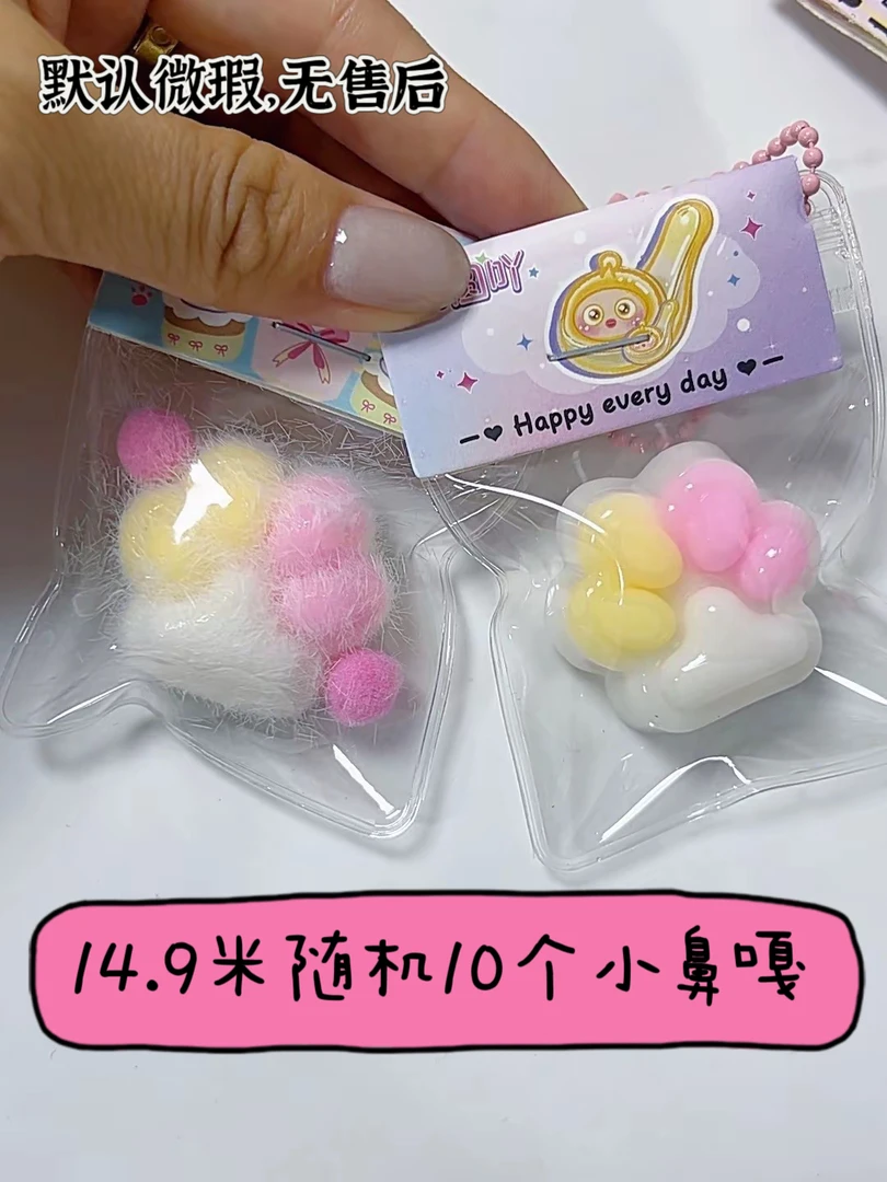 【小鼻嘎】捏捏挂件TPR材质