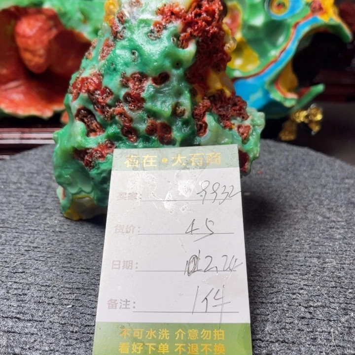 石材开播了吗我也