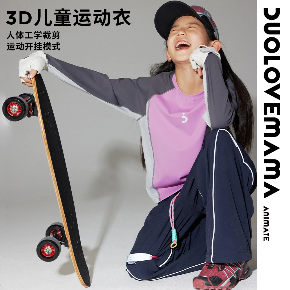 DUOLOVEMAMA运动风拼色儿童T恤男女童宽松抗皱反光长袖上衣春