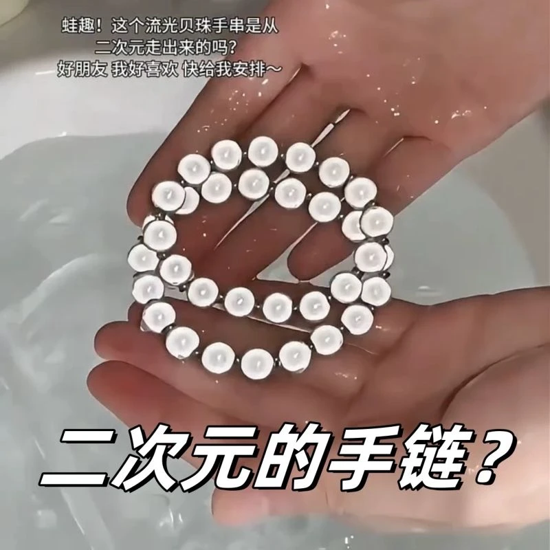 二次元流光贝珠手串反光珠手链女轻奢小众情侣串珠手饰生日小礼物
