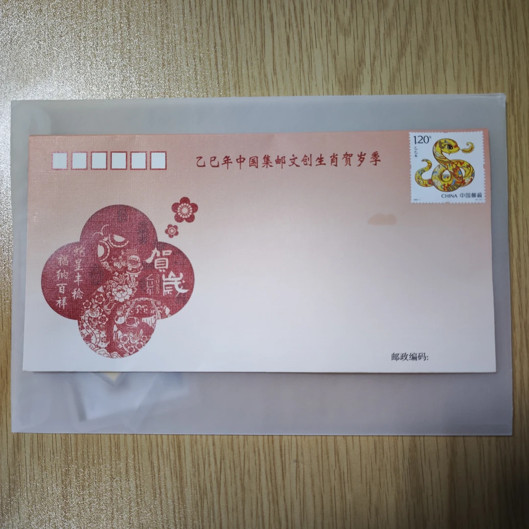 中国邮政一轮乙巳年邮票金砖套装