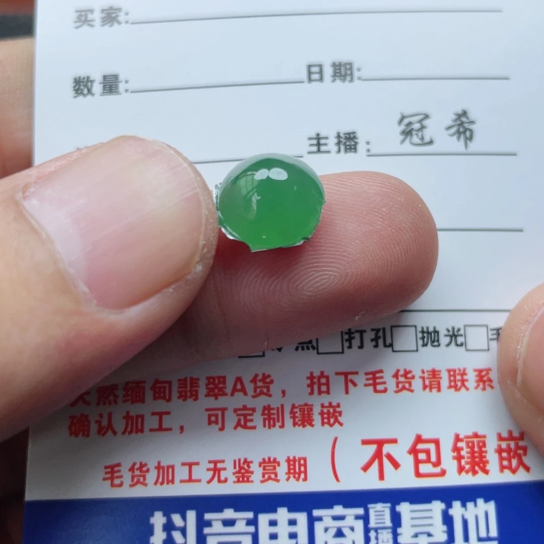 L***儿翡翠未镶嵌颈饰翡翠