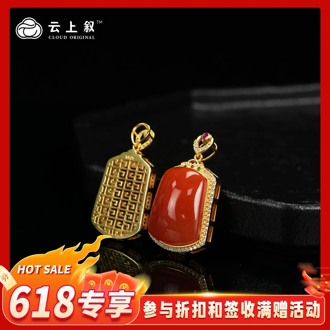 【618专享】16 QJD00300073 S925银镶嵌南红吊坠-多样性发一件