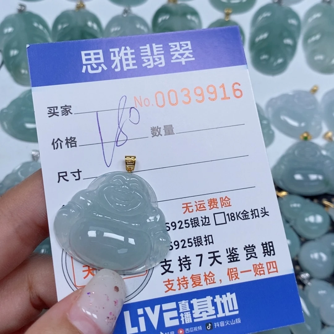 颈饰未镶嵌翡翠天然缅甸翡翠