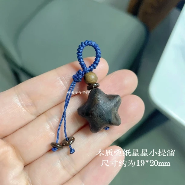 非金属木质吊坠 木质叠纸星星小提溜 手串吊坠滴溜小配饰配件神器