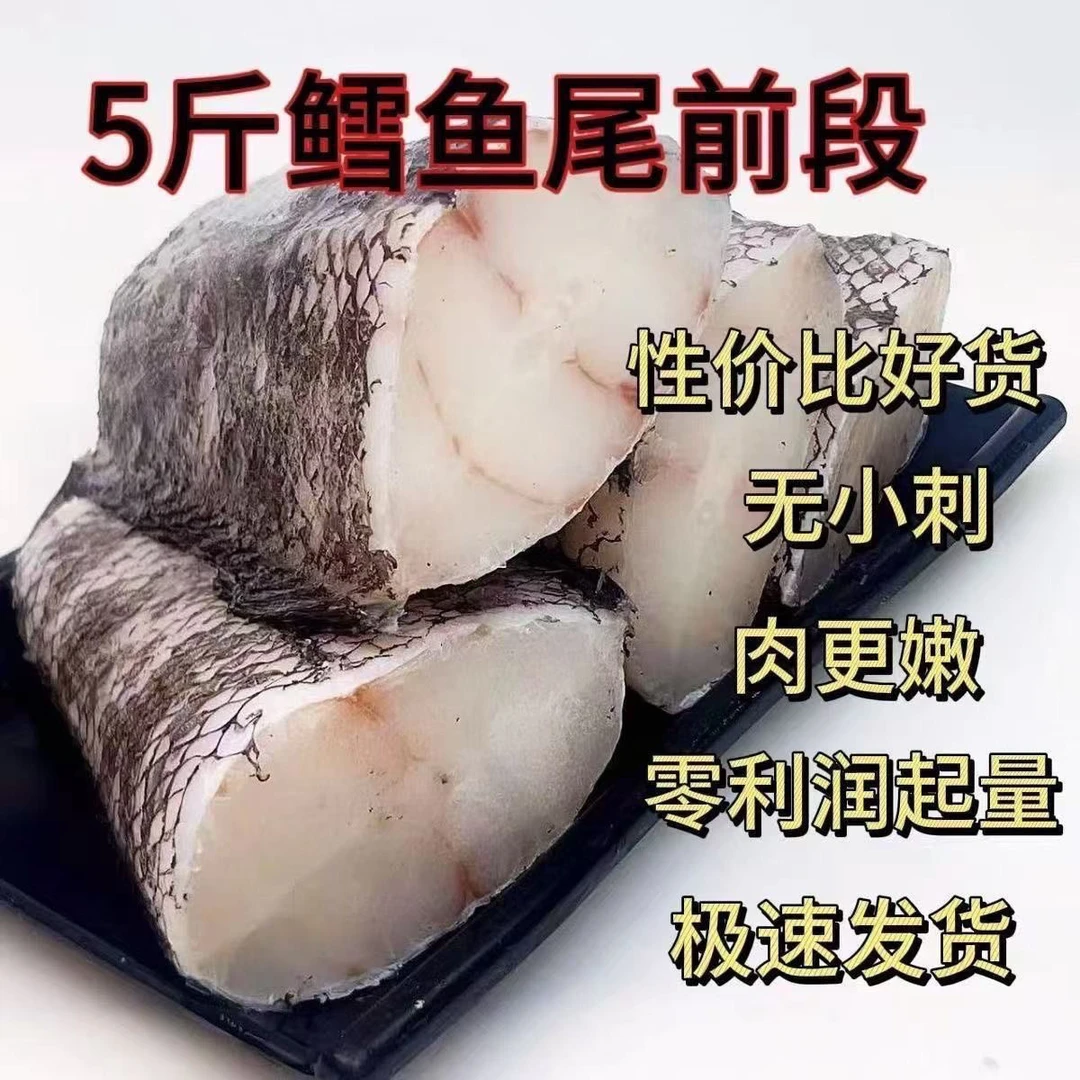 野生鳕鱼五斤（鳕鱼尾前段纯肉大包装更实惠5斤）顺丰冷链