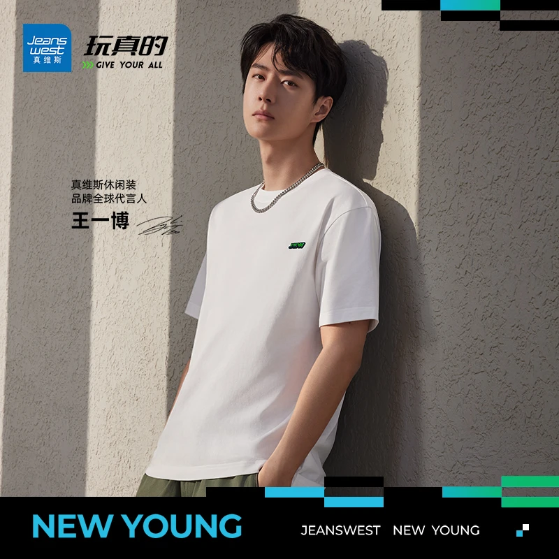 *真维斯王一博同款索罗娜印花T恤情侣夏季休闲欧若风穿搭夏季新品