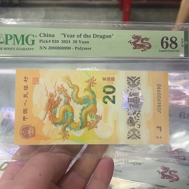 龙钞圆圆倒置国门号086900990