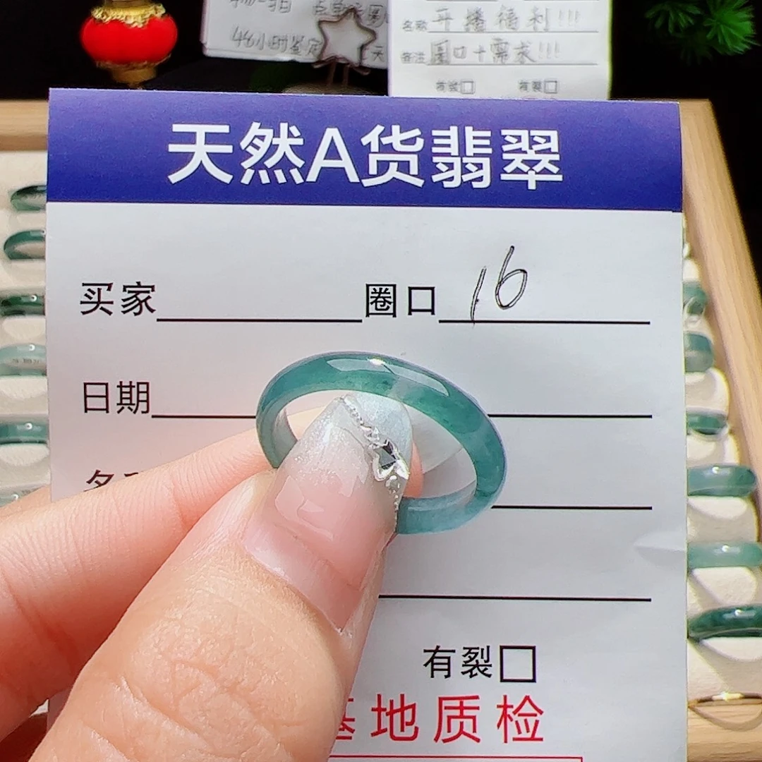 翡翠未镶嵌戒指天然