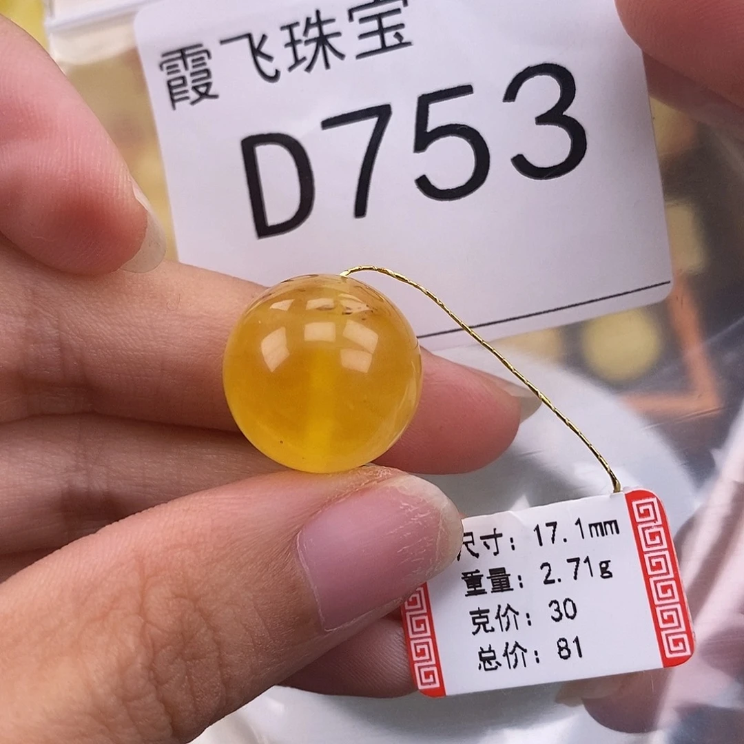 琥珀未镶嵌珠宝奇石17