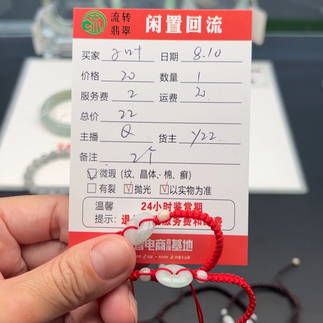 未镶嵌手链翡翠子*12345678