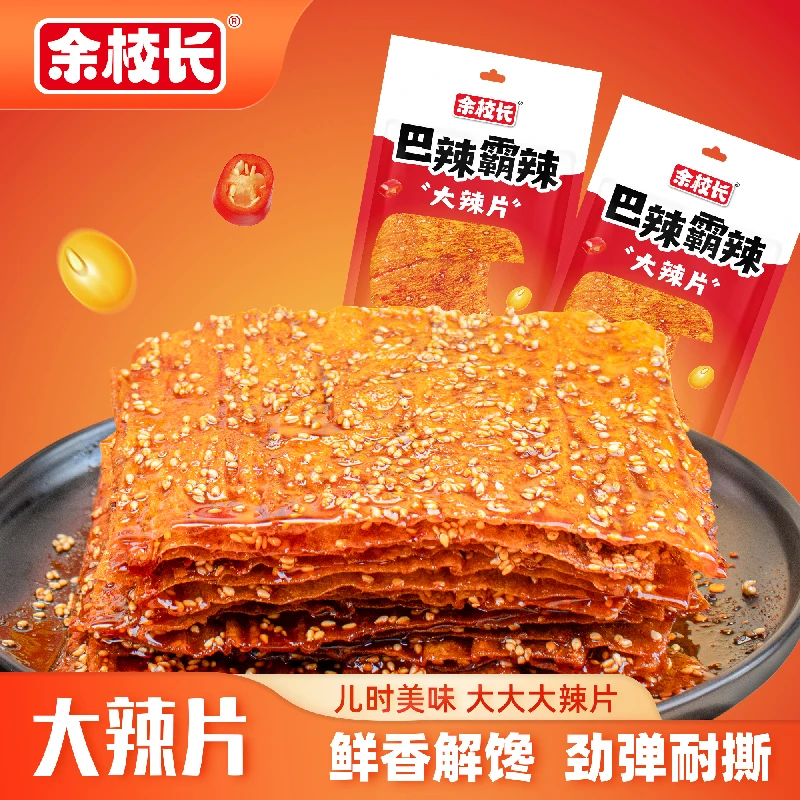 余校长湖南特产手撕豆皮香辣辣片追剧解馋小零食童年回忆经典辣条