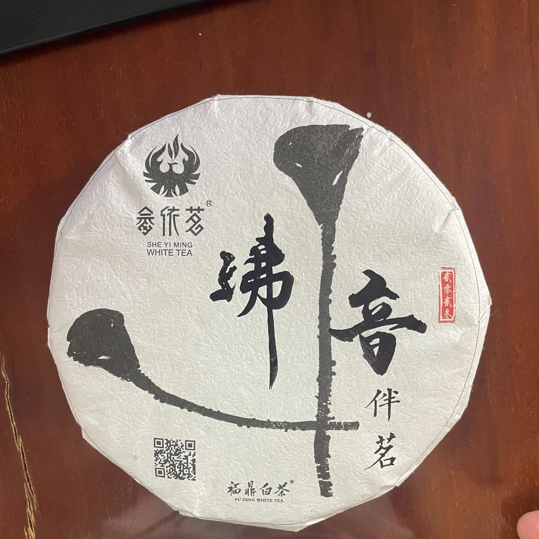 佛音伴茗2020贡眉