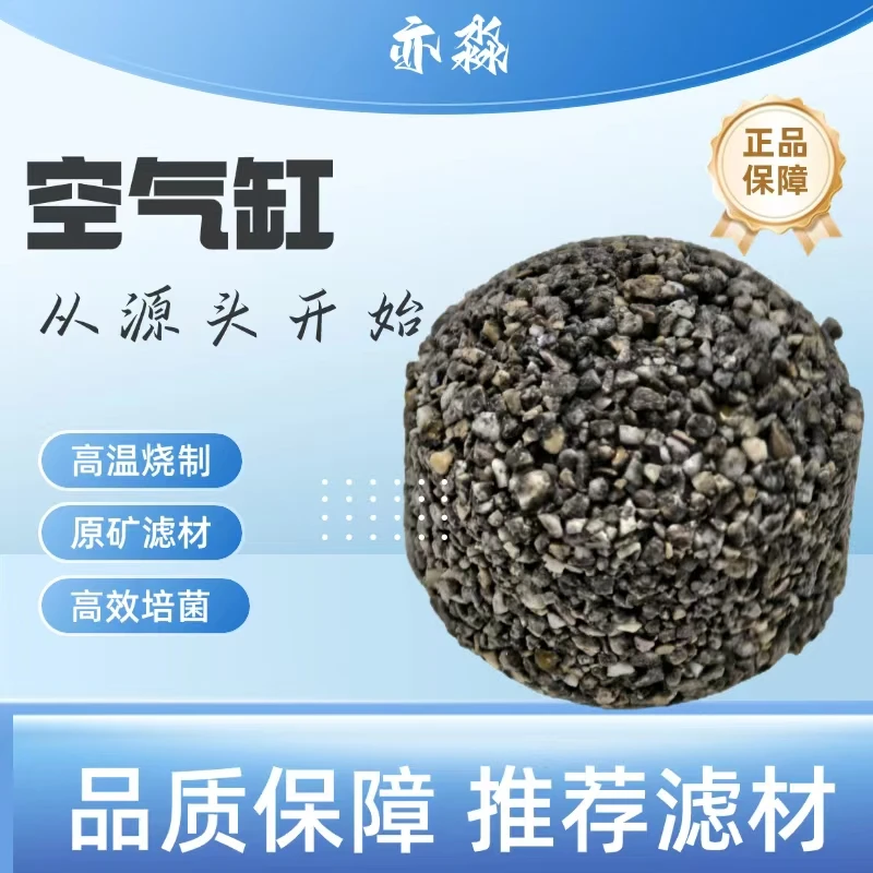 5斤装原矿黑汤圆丸子滤材升级生化培菌鱼缸滤材原矿球净水细菌屋