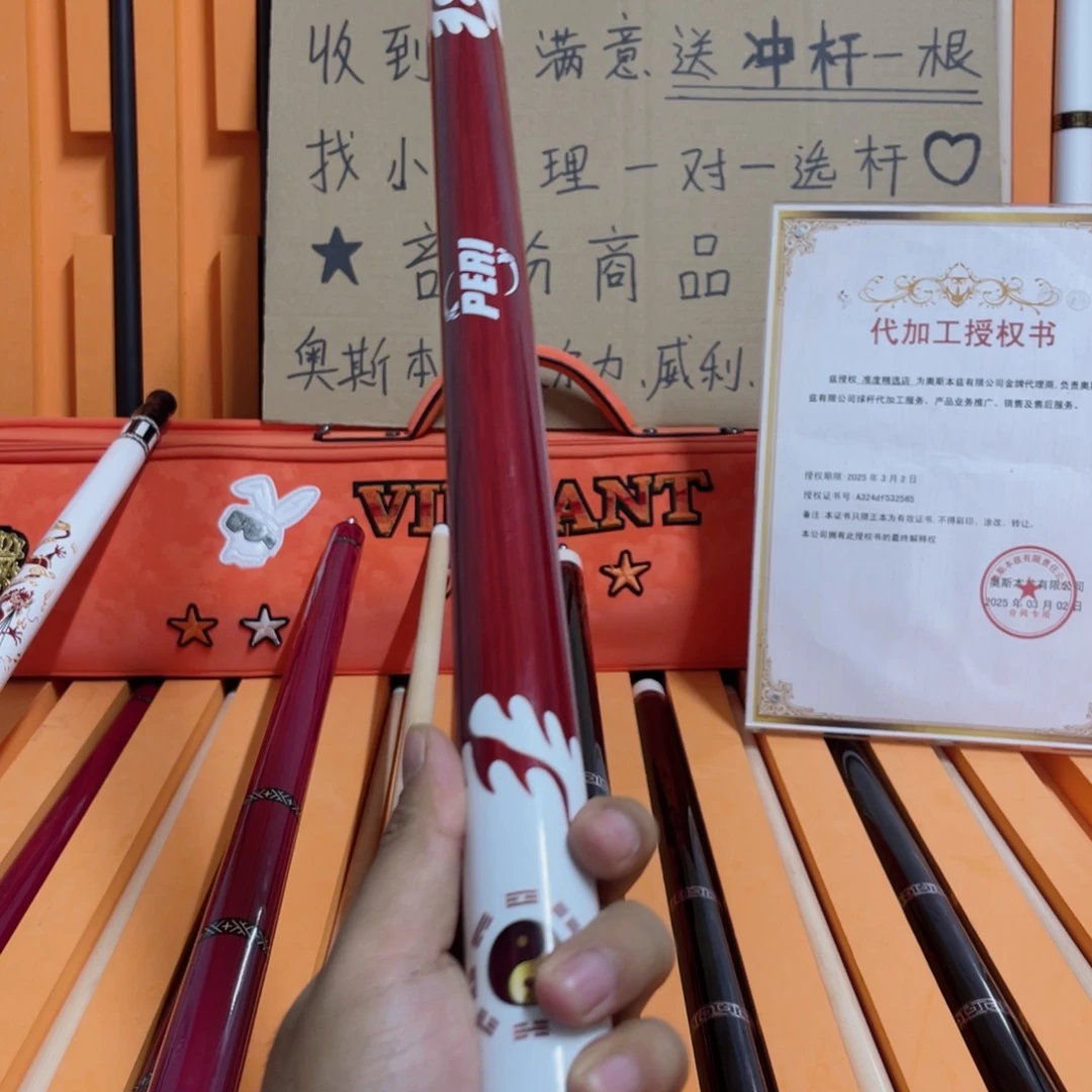 长款白蜡木台球杆