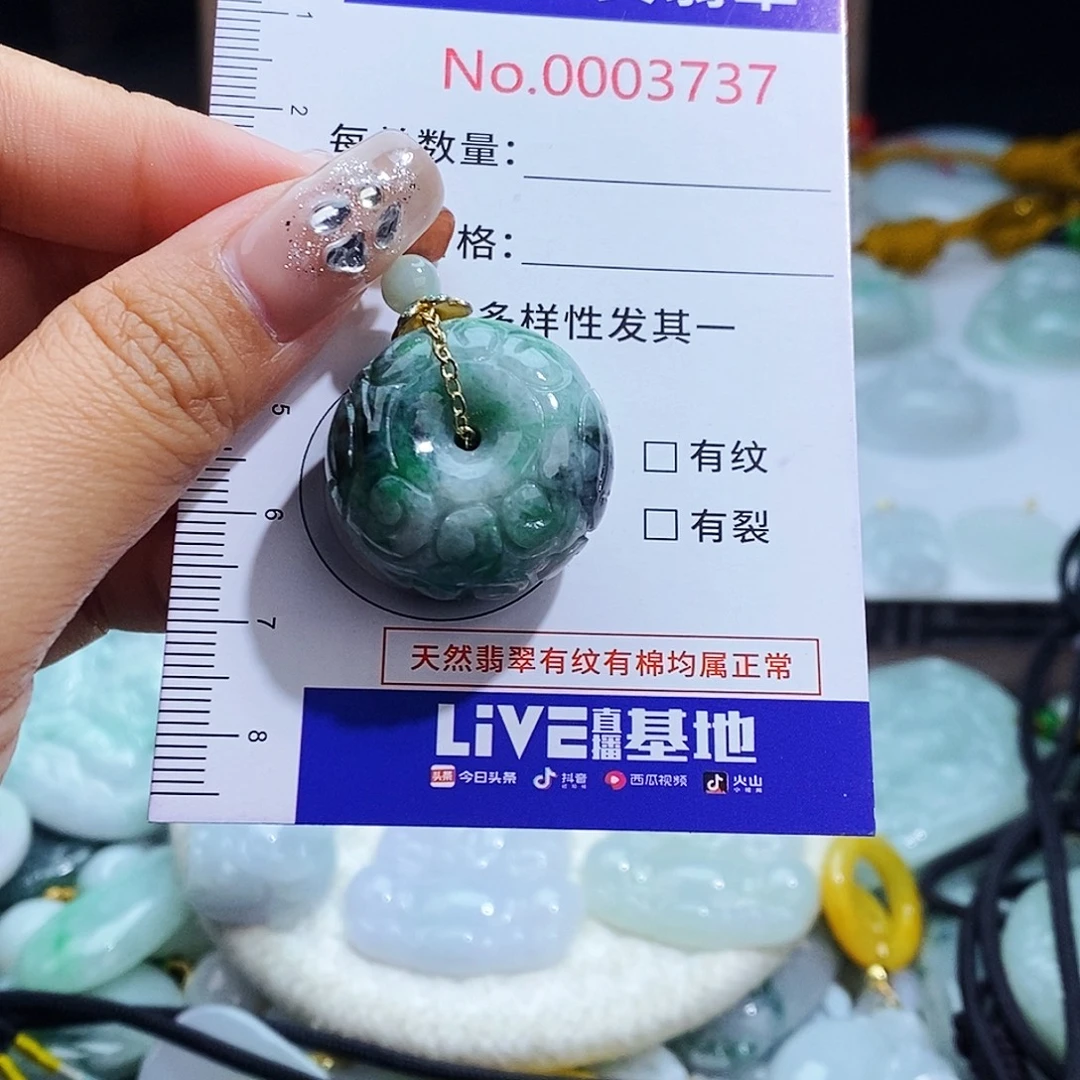 翡翠未镶嵌毛衣链3737