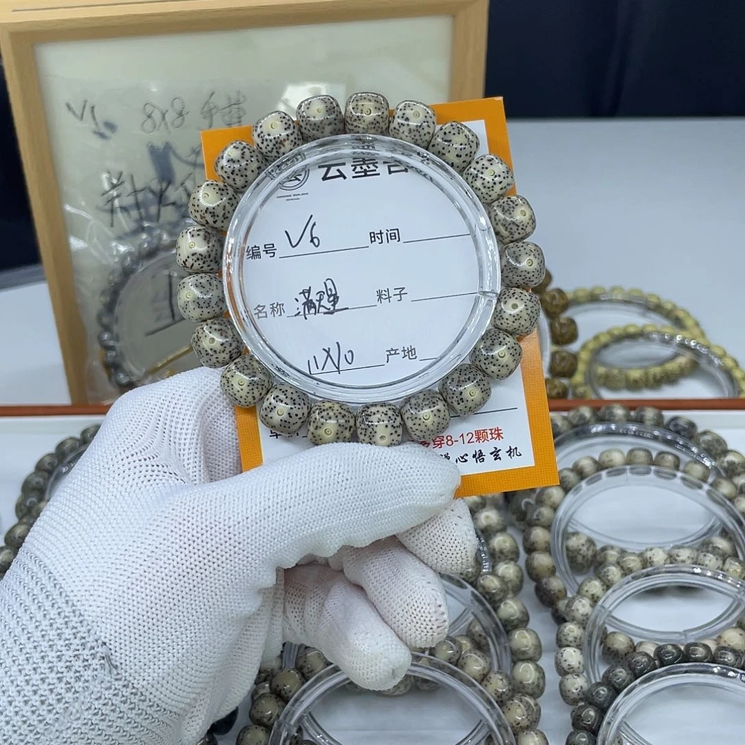 吊坠星月菩提V6满天星11