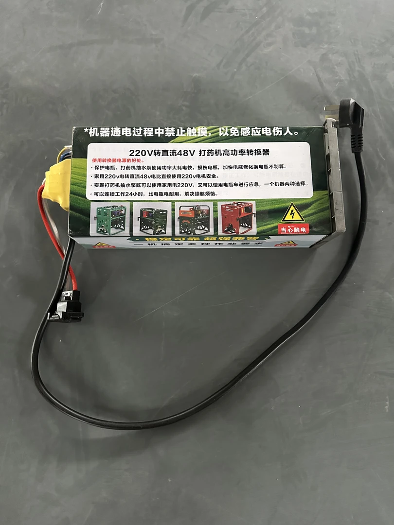 220V转48-60V转换电源直流电瓶电动车打药机水泵转换器变压器农用