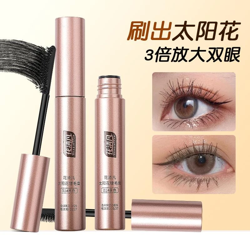 【官方正品】睫毛膏防水防汗睫毛膏不脱妆睫毛膏不晕染卷翘持久