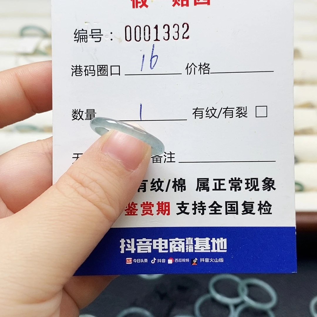 未镶嵌戒指翡翠天然翡翠1332