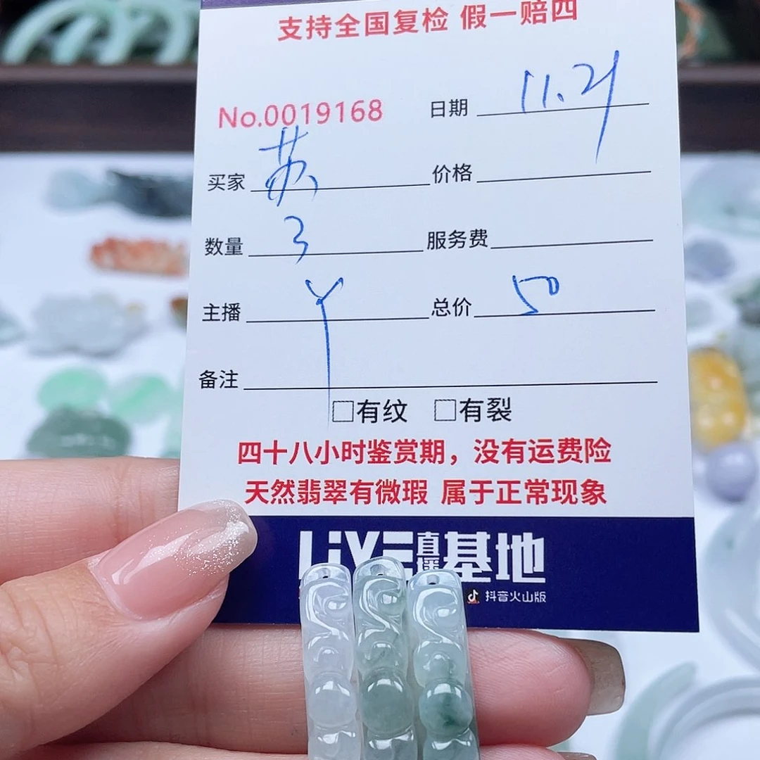 颈饰未镶嵌翡翠?**晚