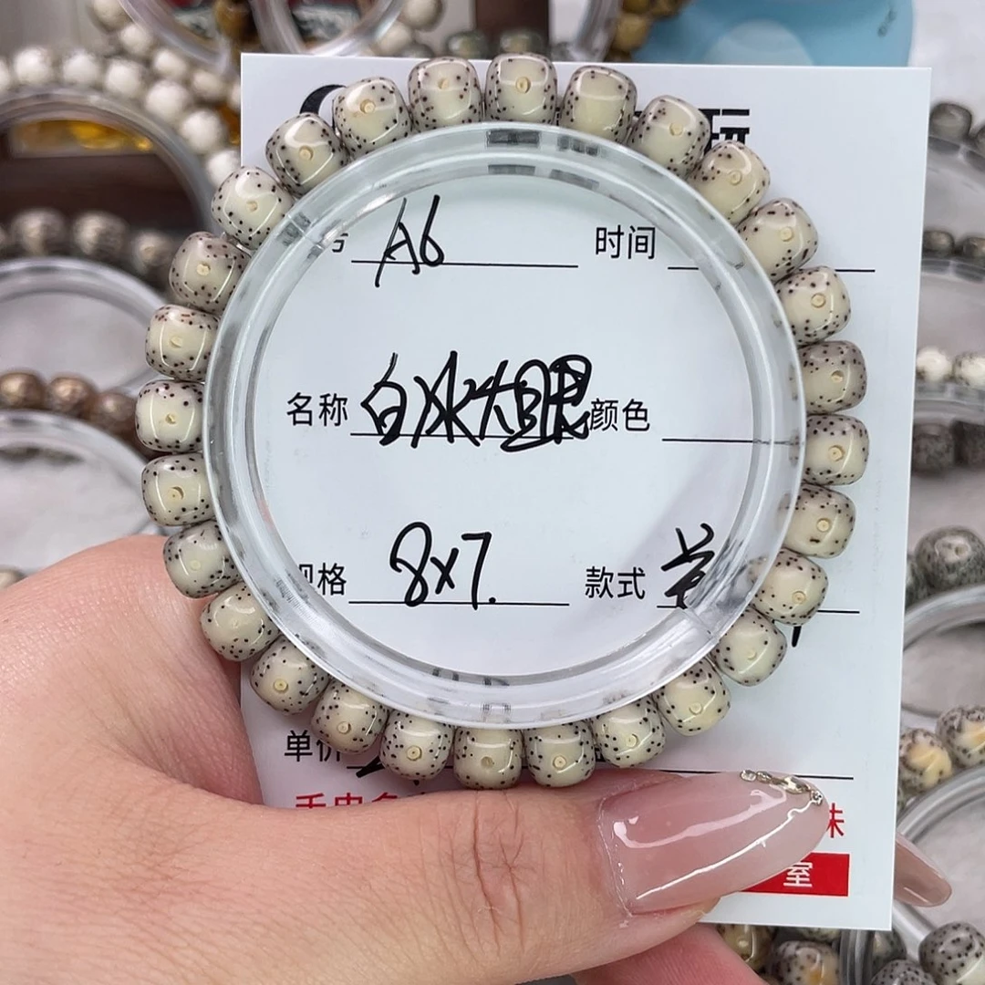 星月菩提手串6白冰大眼