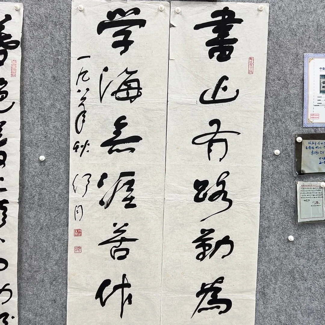 书法书法精品一副