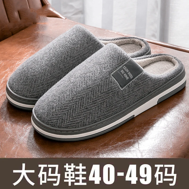 棉拖鞋男士冬季室内家居2025新款家用防滑保暖加绒大码拖鞋男冬天