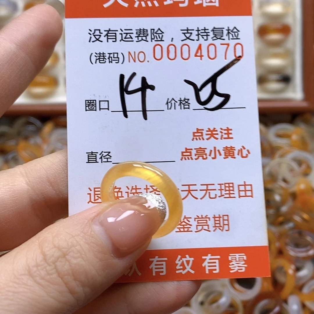 玛瑙/玉髓戒指合金
